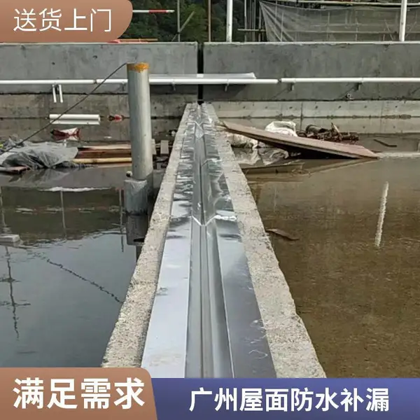广 州荔 湾大面积防水卷材伸缩缝 屋面防水工程 防水补漏施工