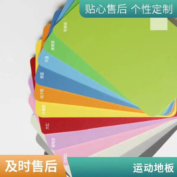 室内外羽毛球场地胶垫pvc运动地板施工篮球场网球场地胶铺设器材