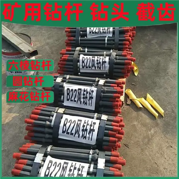 供应凿岩机B22风钻杆 1米六棱钎杆重量 55硅锰钼材质