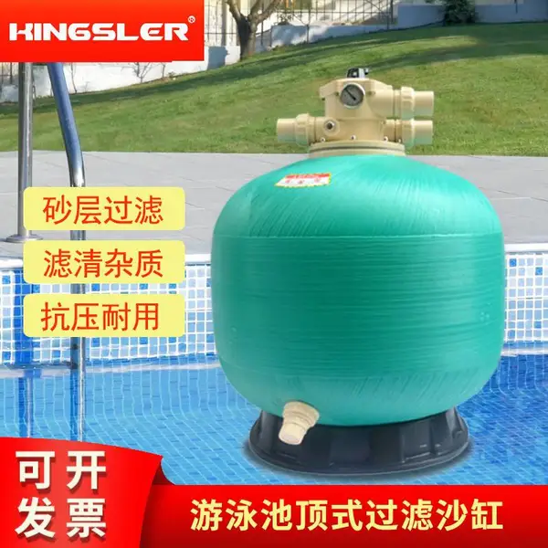 卫星Chemtrol 顶式玻璃纤维过滤砂缸