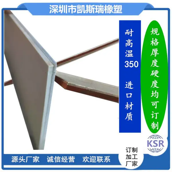 耐高温硅胶铝条 进口材料 铝片2胶板3 抗压 规格订制123456789