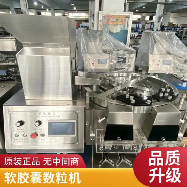 小型台式数粒装瓶机 药片胶囊颗粒数粒机 桌面式电子数粒机器设备