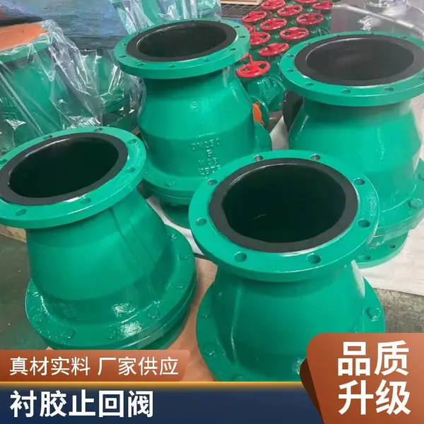 H44J-16C DN40碳钢铸铁材质 法兰旋启式衬胶止回阀