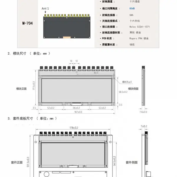 工业级超高频RFID模块 UHF读写器模块 嵌入式 资产管理应用
