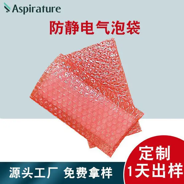 定制防静电气泡袋医疗设备精密配件加厚泡泡包装袋防静电保护袋