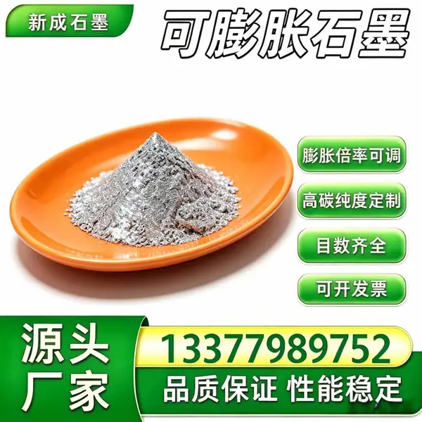 80 目无硫抗氧化可膨胀石墨，化工反应釜密封垫片粉料，耐酸碱腐蚀，无硫低腐蚀供货