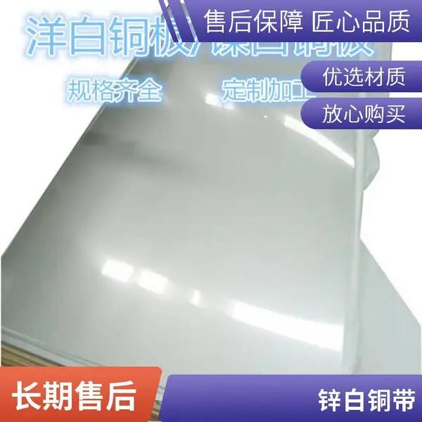白铜带0.05 0.1 0.2 0.3 0.4 0.5mm高镍铜箔 c7701洋白铜卷带 白铜垫片