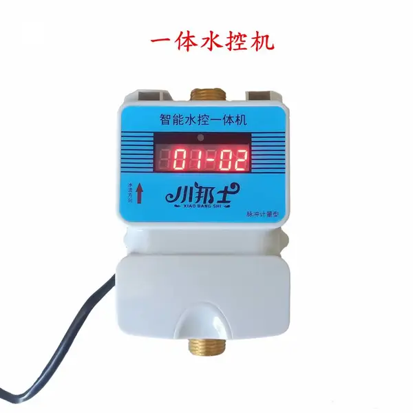 智能一体水控机 浴室智能水控一体机 澡堂IC卡节水器