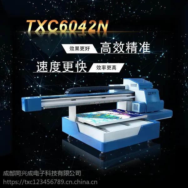 UV平板打印机TXC6042N双喷头数码印花机CD、相片名片图案3D打印