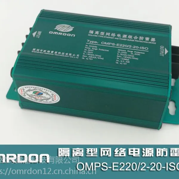 隔离型电源网络防雷器/电源网络二合一防雷器/二合一避雷器