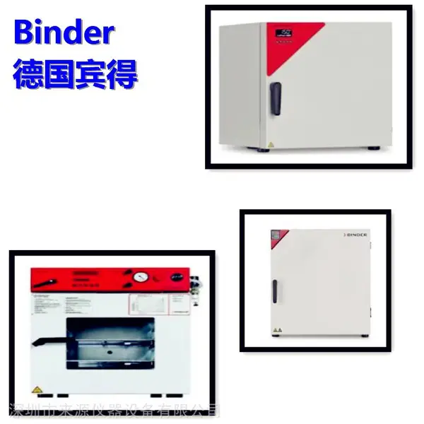 德国宾得Binder恒温恒湿箱KBF P系列P240-P720