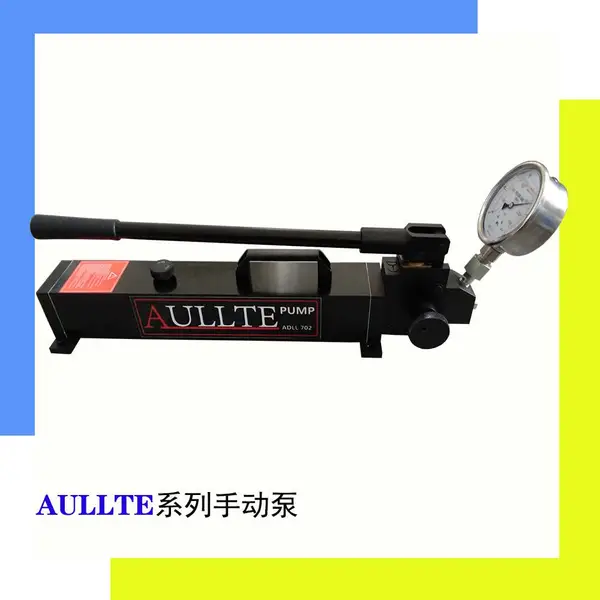 手动打压泵 AULLTE柱塞手动液压泵 液压螺母手动泵