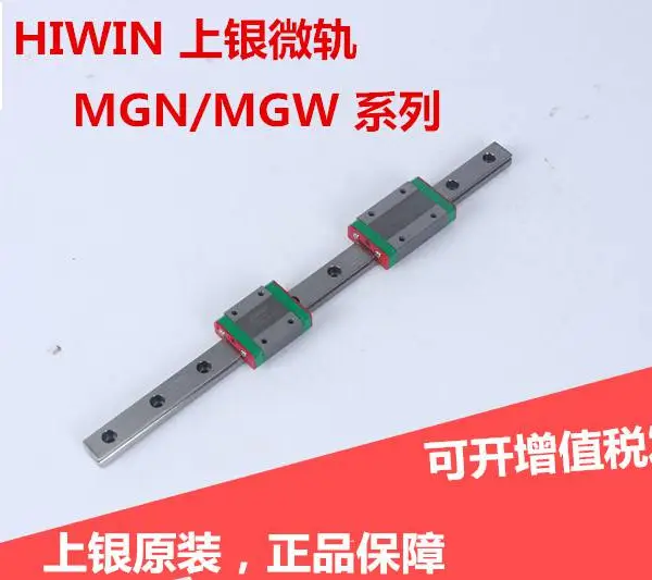 供应台湾上银线性导轨滑块微轨MGN15C MGW15C MGN15H