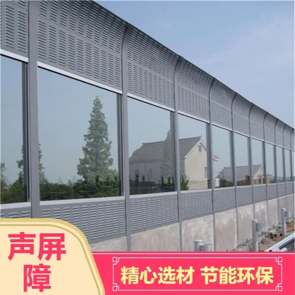 拼接式电镀声屏障 工地半透明式隔音屏 空调机组降噪屏