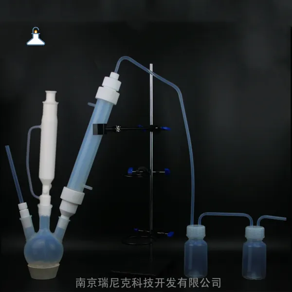 PFA烧瓶冷凝管恒压分液漏斗耐氢氟酸冷凝蒸馏装置