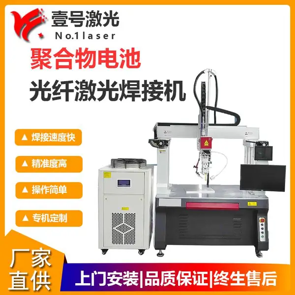 聚合物电池激光焊接机3000W_龙门振镜焊接机-壹号激光