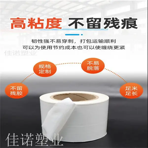 低粘黑白膜 铝合金高粘门窗型材膜 黑色不锈钢彩钢板产品专用保护膜