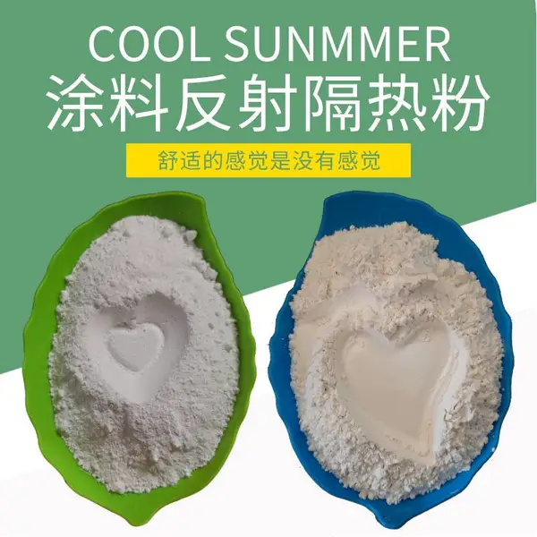 鹏显矿产 反射隔热粉 水性纳米隔热材料 建筑物屋顶、墙面、外墙保温