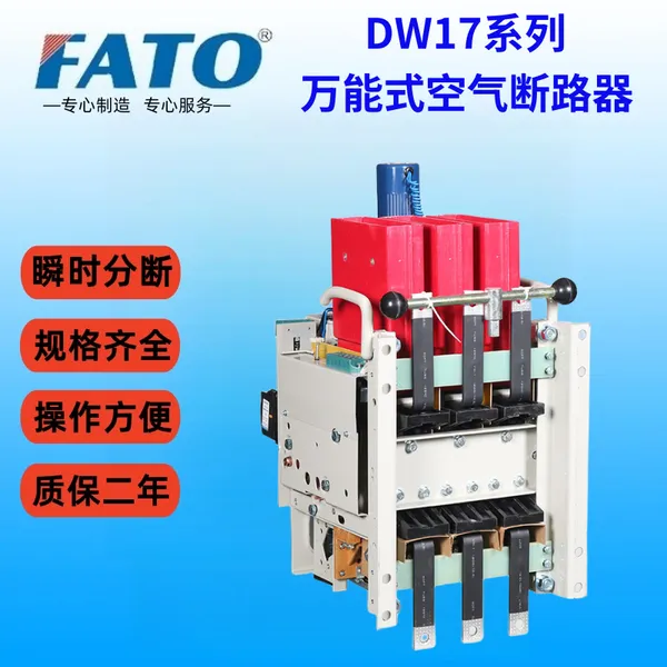 ��ͨDW17-2500A���綯���٣��̶���ֱ������·��������������