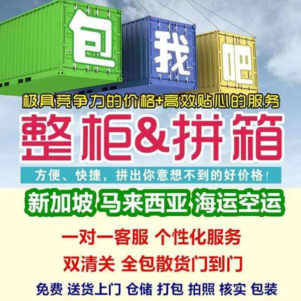 国际海运空运物流 整柜出口广州报关到澳洲专线玩具家具