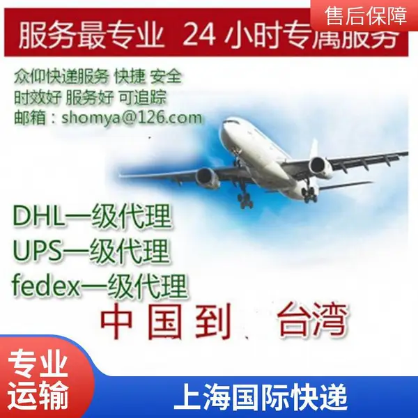 国际货运空运进出口公司 国际货代亚马逊货代 联邦快递 普通货物 可以免费上门取货