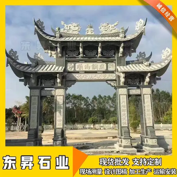 商业街石牌楼定制 石牌坊 宫苑石雕牌坊设计加工