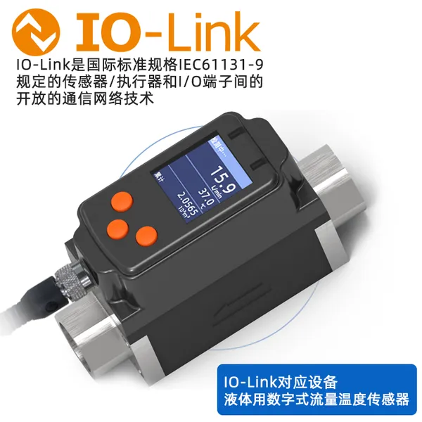 DN8 1-20L/min数字涡街流量计传感器 制造商 液态水油流量计