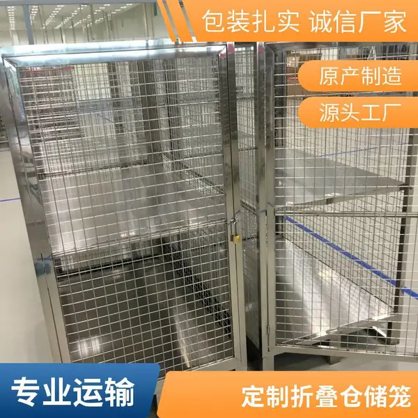 食品级不锈钢仓储笼 可折叠带门 食品车间物料周转笼厂家定制