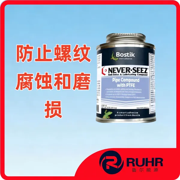 Bostik Never-Seez NPBT-8 含特氟龙管道专用防卡润滑膏