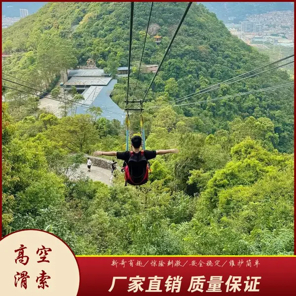 户外文旅高空滑索 跨河空中溜索 景区游乐项目设备安装施工