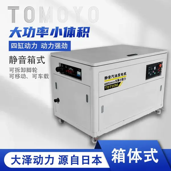 40kw汽油发电机箱体式干接点启动厂家直发