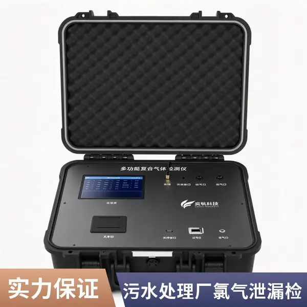 便携式氯气检测仪 泵吸式 应急救援装备 带蓝牙传输