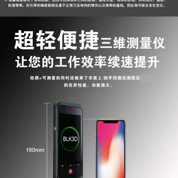 徕卡三维扫描仪BLK3D拍照测量仪