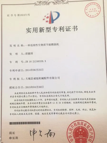 一种连续性生物质节能燃烧机