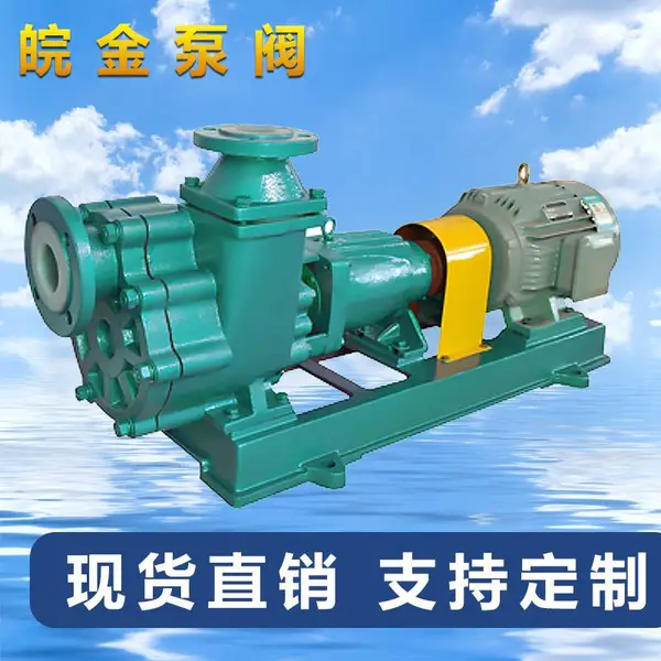 耐高温衬氟泵 耐酸碱自吸泵 吸酸泵 脱硫泵钢衬氟自吸泵 提升泵防腐泵