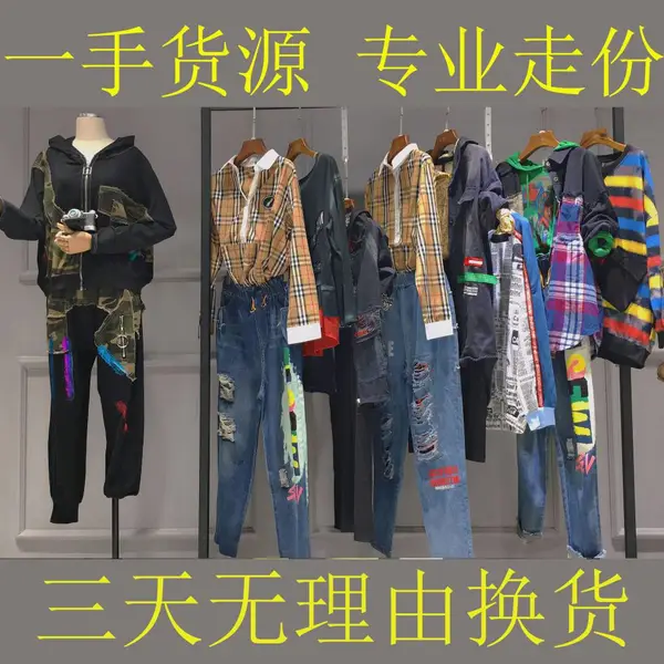广州时尚潮牌固苏玛固苏优美20秋品牌外套风衣折扣宽嘻哈裤份货