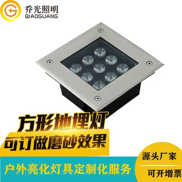 方形大功率埋地灯led户外防水地埋灯广场景观亮化嵌入式埋地灯 9W地埋灯