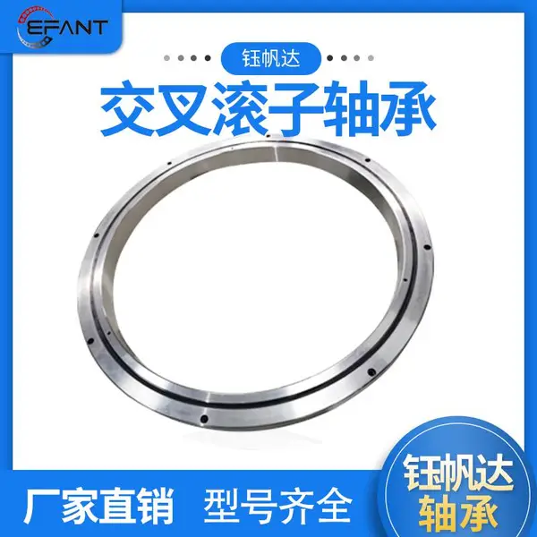 RB4010洛阳钰帆达交叉滚子轴承机器人轴承五轴数控转台轴承