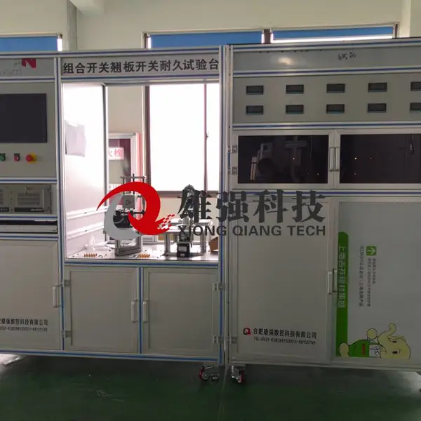 全国供应合肥雄强科技汽车座椅扶手強度测试仪
