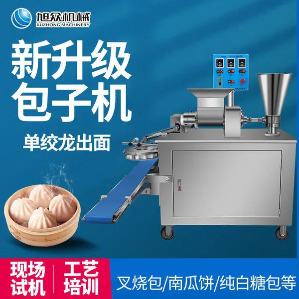 多功能仿手工包子机商用肉包红糖馒头早餐店用设备