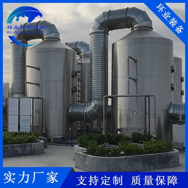 废气处理洗涤塔 环保喷漆有机废气净化设备净化塔 不锈钢喷淋塔
