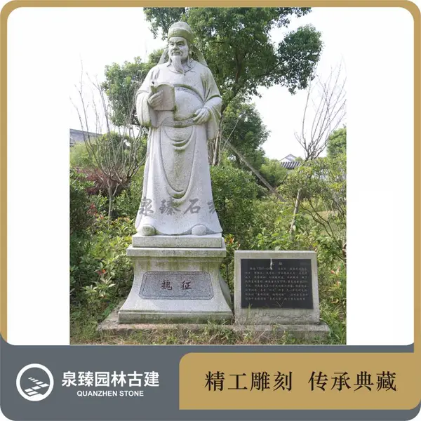 唐代文学家石雕 魏征石雕 古代人物石雕定制 泉臻园林