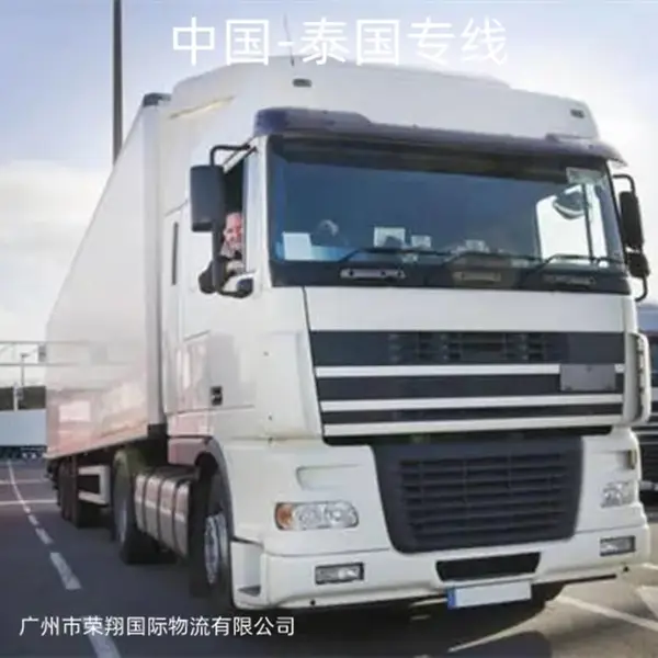 中国到泰国进出口物流 泰国曼谷货运专线 东南亚物流