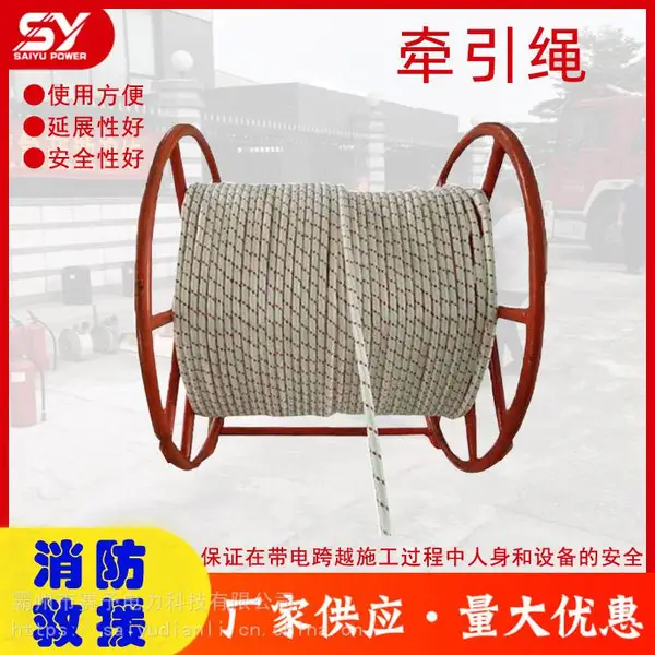 出售2mm-18mm电力牵引绳电力绞磨电缆放线绳锦纶全编安全绳
