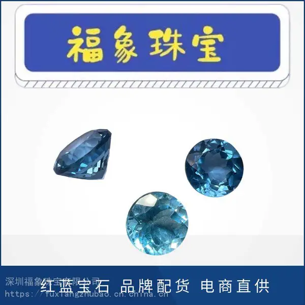 培育彩宝 红蓝宝石 培育钻石