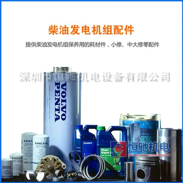 VOLVO沃尔沃TAD1242GE发电机组维修服务|沃尔沃1242发动机配件