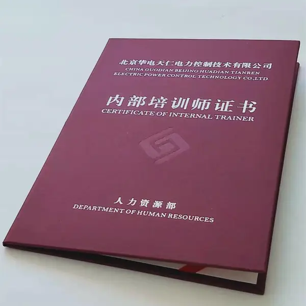 职业技能培训证书印刷_入取通知书印刷厂