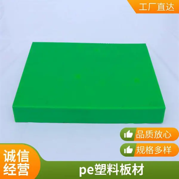 佰致耐 磨高密度高分子HDPE棒板 聚乙烯板棒 超 高分子UPE板加工定制