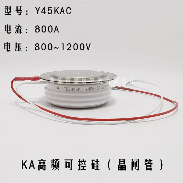 Y45KAC KA800A 高频可控硅晶闸管 原装湖北台基TECHSEM
