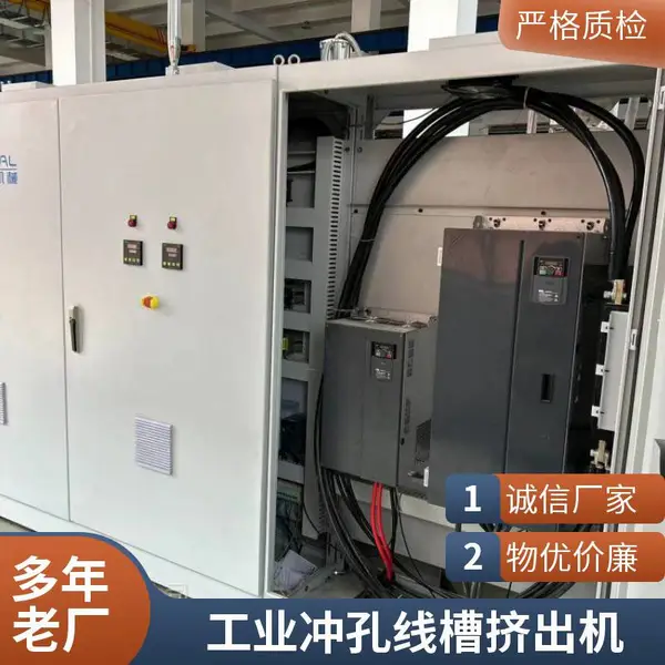 一出二电工走线槽挤出机 65型锥双挤出机 在线工业冲孔线槽挤出机